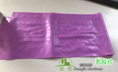 健身器材中用到的乳膠片，乳膠管機械