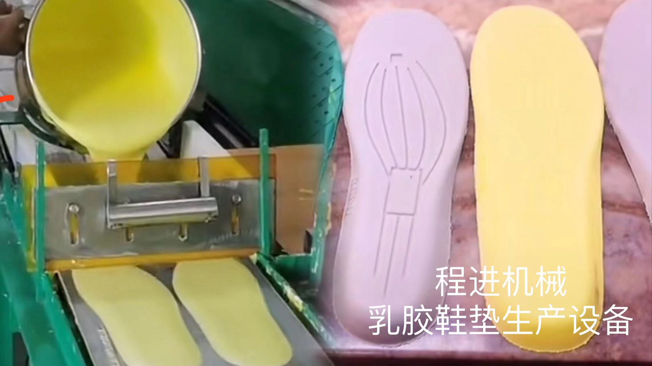 小型乳膠鞋墊生產(chǎn)設(shè)備 小型鞋墊生產(chǎn)機(jī)械是用來(lái)生產(chǎn)乳膠鞋墊的機(jī)械設(shè)備。